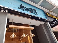 门面-唐沫茶兮(仓山万达金街店)