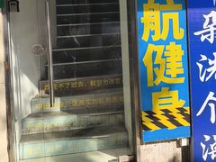 -琪航·健身+普拉提(民耀路店)