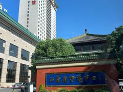 -南京钟山宾馆(江苏省会议中心)