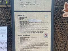-张乐平故居