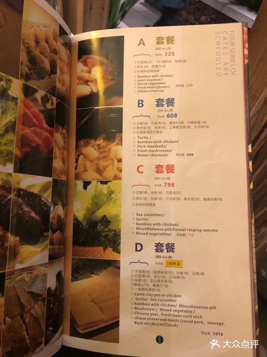 润园四季椰子鸡(安徽大厦店-价目表-菜单图片-深圳美食-大众点评网