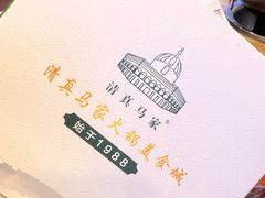 -清真·马家火锅美食城(镇江北路店)