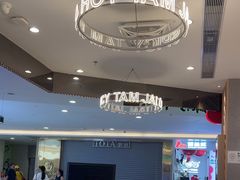 -谭仔米线(皇庭广场店)