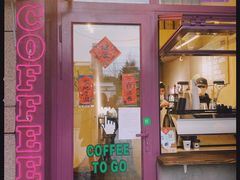 门面-HANA COFFEE(长寿路店)