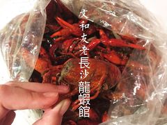-文和友老长沙龙虾馆(化龙池店)