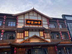 -真定郝家排骨(正定县总店)