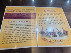 -毛华美食(清扬路店)