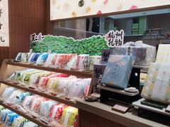 -阮大兴糕团(滨江宝龙店)