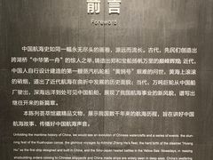 -上海中国航海博物馆