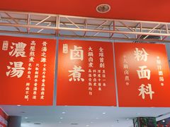 -狮头牌卤味研究所·卤味饭(花城汇南区店)