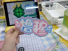 -垚火玩泥吧手作集合店·拼豆·陶艺