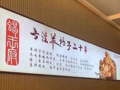 -蝎王府羊蝎子(西直门店)