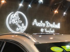 -脉冲品质汽美·贴膜(闵行店)