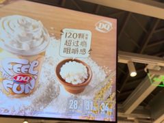 -DQ·蛋糕·冰淇淋(浦江欢乐颂店)