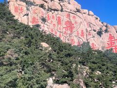 -崂山仰口游览区