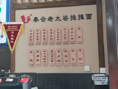 -秦云老太婆摊摊面(磁器口店)