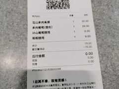 -喜茶(广州中山六路店)