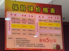 -广州保龄球馆
