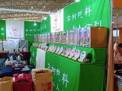 -中国农业博物馆