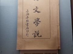 -上海孙中山故居纪念馆