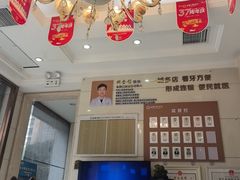 -金榜口腔连锁(福璟店)