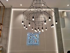 -奈雪的茶(石厦时代广场店)