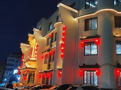 -映像烟台·海鲜·地道鲁菜(黄山路店)