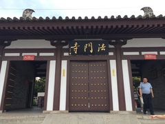 -法门文化景区