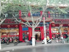 -葛记焖饼(伏牛路店)