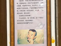 -新疆狼爷烤肉(宋庄店)