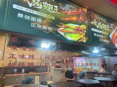 -一代烤翅王(大汉口店)