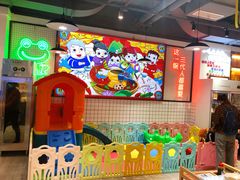 -蛙一刀·麻椒鱼火锅(金仙桥店)