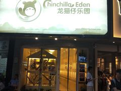 -龙猫仔乐园(惠福东路店)