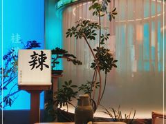 -桂满陇·杭州小馆(巴黎春天浦建店)