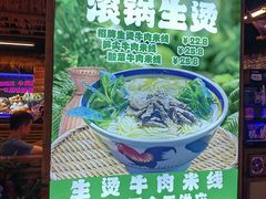 -洱火云南酸菜牛肉火锅(石景山当代商城店)
