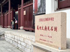 -苏州碑刻博物馆