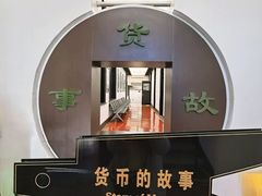 -沈阳金融博物馆
