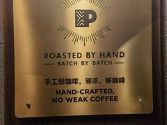 -Peet's 皮爷咖啡(东湖路手作店)