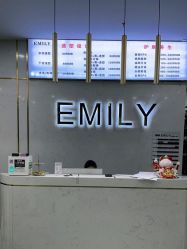 -EMILY 艾米莉 烫染沙龙
