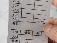 -岳记羊肠馆(陵园小区店)