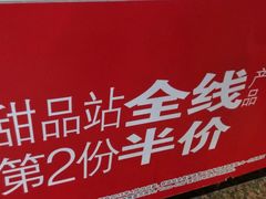 -麦当劳(新世纪环球中心店)