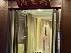 -蝎王府羊蝎子(虎坊桥总店)