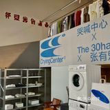 杭州·哭喊中心xThe 30half x张有魁限时展览