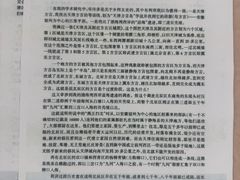 -天津古林古海岸遗迹博物馆