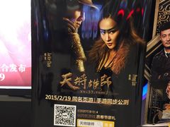 -耀莱成龙影城(东丽店)