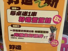 -味之绝美蛙鱼火锅(建设路店)