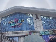 -热高乐园