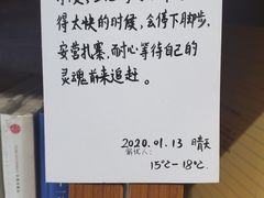 -时间行者书店(新安店)