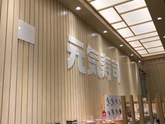 -元气寿司(金光华店)