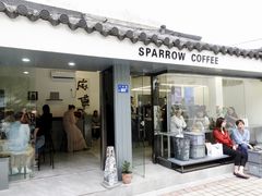 门面-麻雀咖啡SPARROW COFFEE(十全街店)